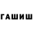 Гашиш индика сатива SENOX