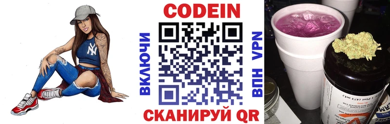 kraken tor  купить наркотики цена  Мурманск  Кодеиновый сироп Lean напиток Lean (лин) 