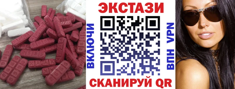 Экстази 280мг Мурманск