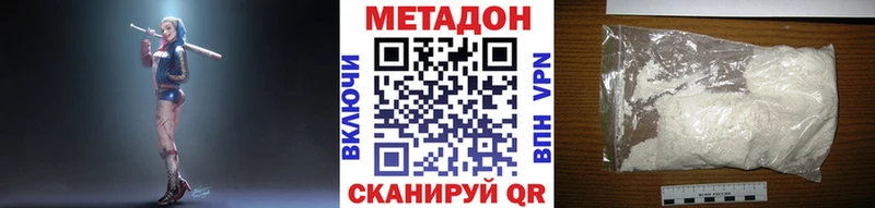 где найти наркотики  Мурманск  Метадон VHQ 